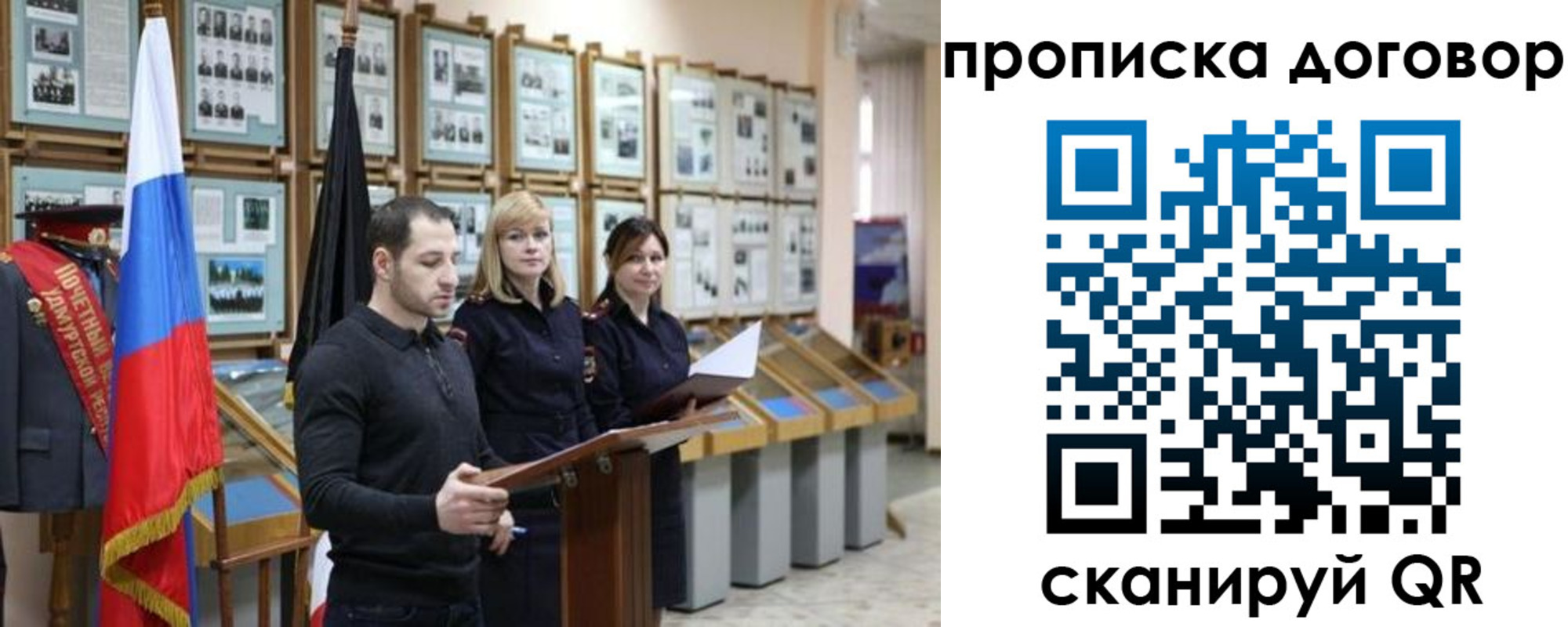 прописка от собственника в Артёмовском