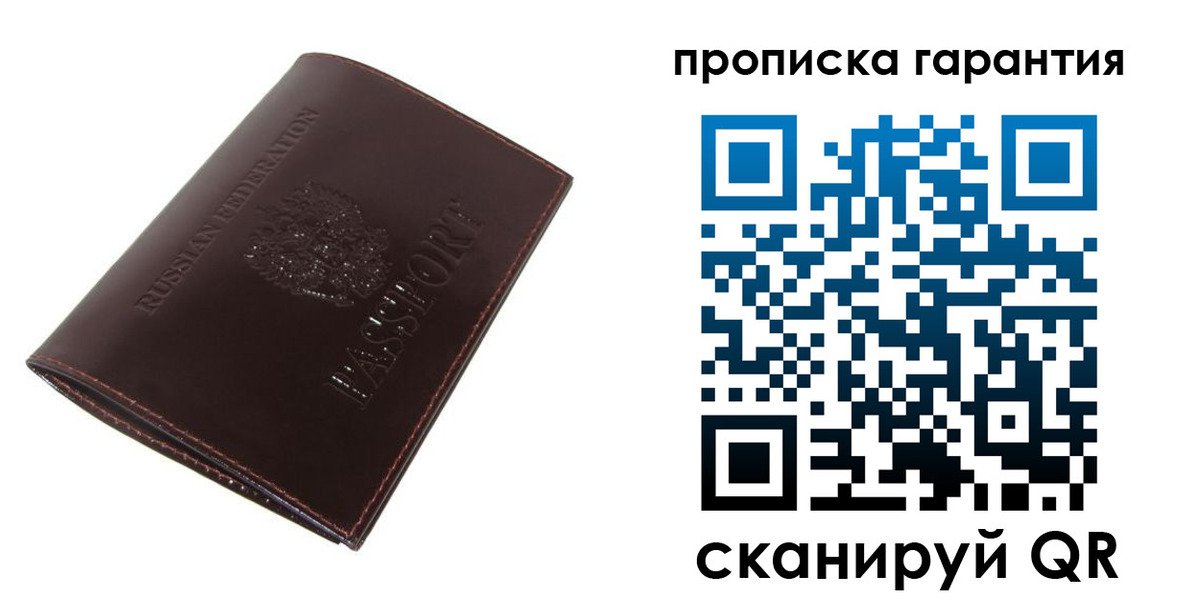 временная регистрация законно в Артёмовском