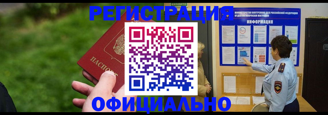 прописка для школы в Артёмовском