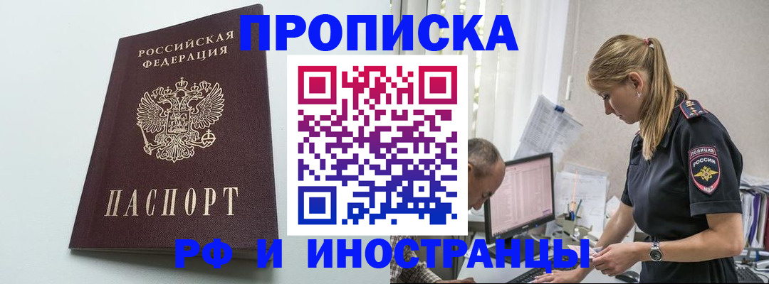 временная регистрация в квартире в Артёмовском
