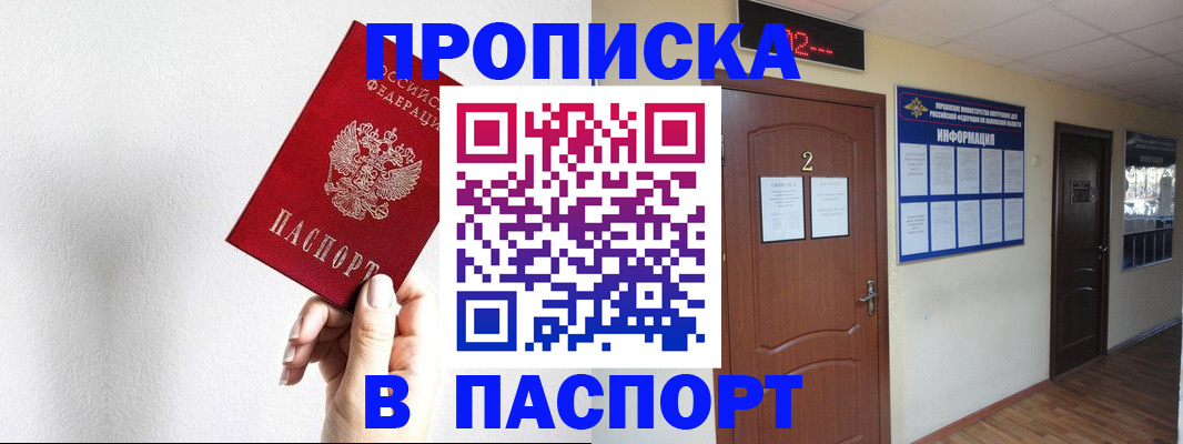 временная регистрация собственник в Артёмовском