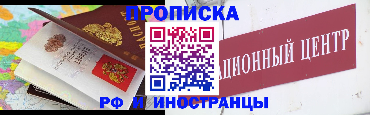 прописка для кредита в Артёмовском