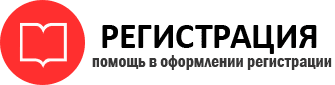 прописка в Артёмовском id609709